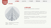 高端欧美风公司介绍产品推广企业宣传PPT模板-第3张图