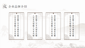 水墨山水背景雅韵中国风企业品牌宣传PPT模板-第4张图