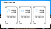 蓝色古典建筑背景“徽式”中国风建筑主题PPT模板-第4张图
