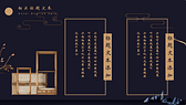 国潮中国风“道礼和”国学文化宣传古典文化宣传PPT模板-第4张图