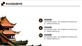 古典宫殿背景中国风建筑主题PPT模板-第3张图