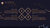 国潮中国风“道礼和”国学文化宣传古典文化宣传PPT模板-第3张图