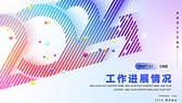 彩色时尚2024年终总结PPT模板-第2张图