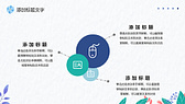 矢量植物叶子背景小组项目汇报PPT模板-第4张图