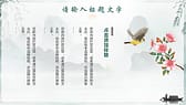 绿色山水古典水墨中国风国学文化PPT模板-第4张图