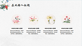 荷花荷叶梅花仙鹤背景的古典中国风PPT模板-第3张图