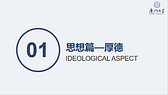 蓝色简洁国家奖学金答辩国奖答辩PPT模板-第3张图