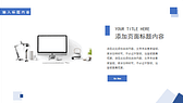 简洁潘通蓝色工作汇报总结PPT模板-第4张图