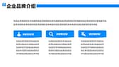 职场人物背景企业品牌宣传活动促销策划方案PPT模板-第3张图