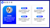 蓝色光效城市建筑背景项目营销策划PPT模板-第3张图