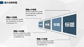 蓝色写字楼建筑背景商务总结报告PPT模板-第4张图