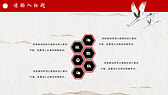 古典纹理背景商务汇报年终总结PPT模板-第4张图