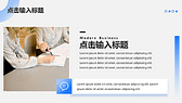 简约蓝色欧美商务风商务汇报PPT模板-第3张图