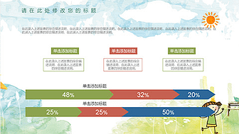 儿童相册卡通儿童教育教师课件家长会通用PPT模板 相册第4张图 