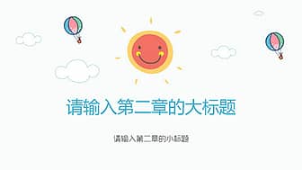 可爱卡通防踩踏安全教育PPT模板 相册第19张图 