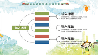 儿童相册卡通儿童教育教师课件家长会通用PPT模板 相册第23张图 