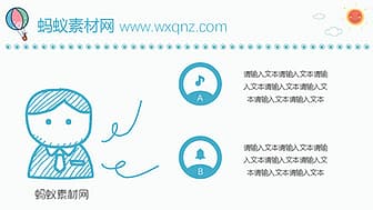 可爱卡通防踩踏安全教育PPT模板 相册第13张图 