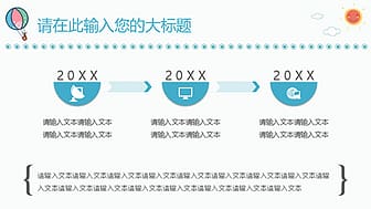 可爱卡通防踩踏安全教育PPT模板 相册第16张图 