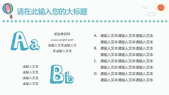 可爱卡通防踩踏安全教育PPT模板 相册第22张图 