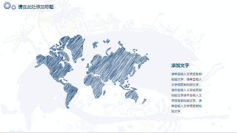 蓝色海岛草屋背景海洋风清爽手绘PPT模板 相册第4张图 