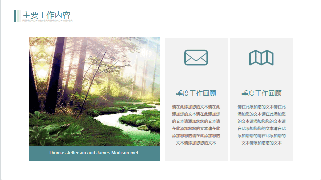 自然绿色森林背景欧美森系工作汇报PPT模板 相册第3张图 