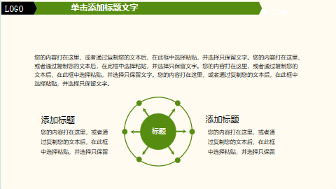 中国风中国茶文化茶叶知识PPT模板 相册第4张图 