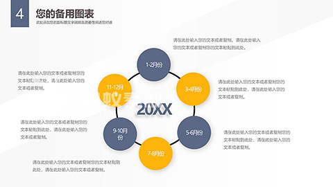 极简蓝黄商务办公风工作汇报PPT模板 相册第32张图 