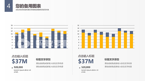 极简蓝黄商务办公风工作汇报PPT模板 相册第26张图 