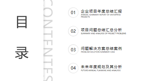 简洁项目工作汇报总结PPT模板 相册第1张图 