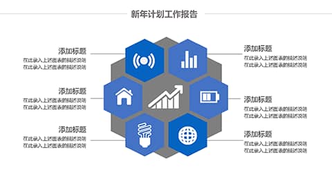 精美蓝色工作总结新年计划PPT模板 相册第27张图 