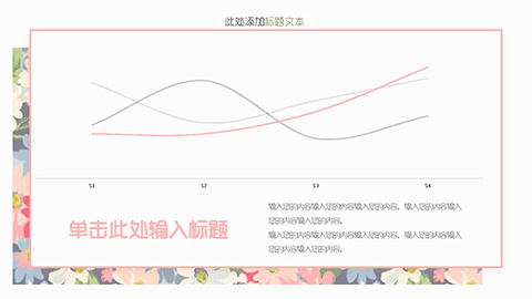 彩色水彩花卉商务汇报PPT模板下载 相册第12张图 