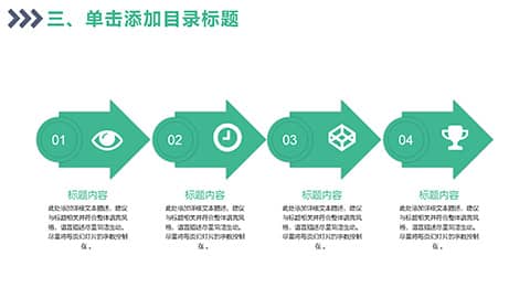 蓝绿配色写字楼背景市场营销PPT模板 相册第15张图 