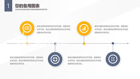 极简蓝黄商务办公风工作汇报PPT模板 相册第10张图 