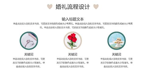 唯美婚纱照背景婚礼活动策划PPT模板 相册第6张图 