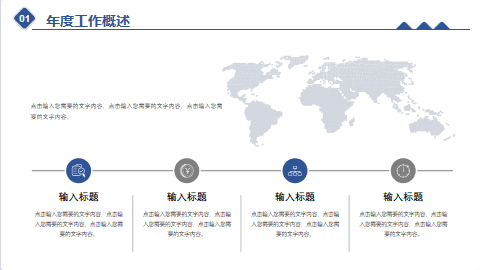 蓝色简约通用工作总结计划目录PPT模板 相册第3张图 