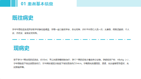 医院病例讨论急救科动态PPT模板 相册第4张图 