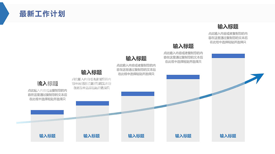办公PPT模板蓝色大气项目汇报工作总结PPT模板 相册第26张图 