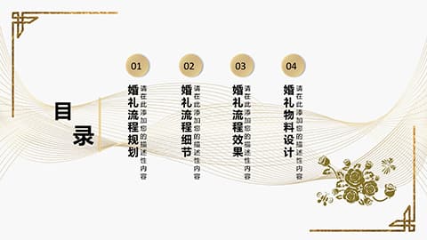 亲吻的新郎新娘背景婚礼策划PPT模板 相册第2张图 