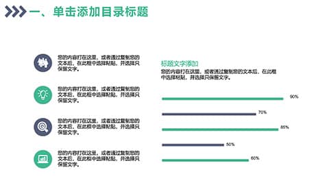 蓝绿配色写字楼背景市场营销PPT模板 相册第3张图 