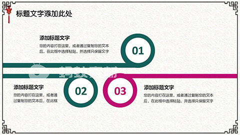 绿色中国风旗袍文化主题韵味旗袍PPT模板 相册第12张图 