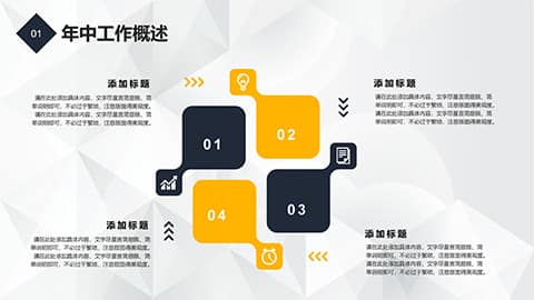 简约微立体年中工作总结PPT模板 相册第4张图 