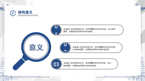 学术论文毕业答辩开题报告PPT模板 相册第4张图 