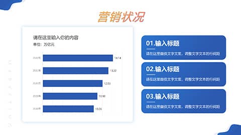 蓝色矢量2.5D风格市场营销策划方案PPT模板 相册第7张图 