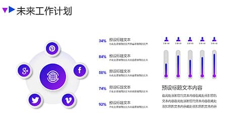 蓝紫炫彩抽象背景工作汇报PPT模板 相册第20张图 