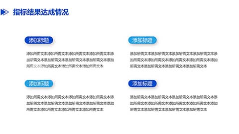 简约商务几何图形背景项目复盘报告PPT模板 相册第11张图 