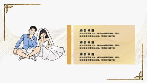 亲吻的新郎新娘背景婚礼策划PPT模板 相册第14张图 