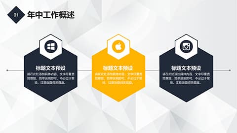 简约微立体年中工作总结PPT模板 相册第7张图 