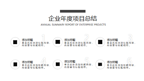 简洁项目工作汇报总结PPT模板 相册第4张图 