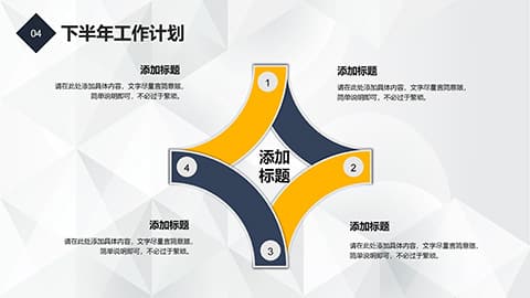 简约微立体年中工作总结PPT模板 相册第19张图 