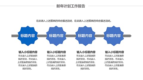 精美蓝色工作总结新年计划PPT模板 相册第31张图 